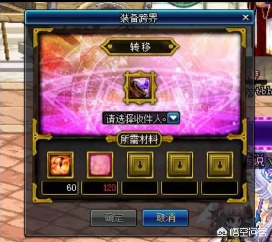 dnf粉装无法交易_dnf强行交易_dnf强化卷怎么交易
