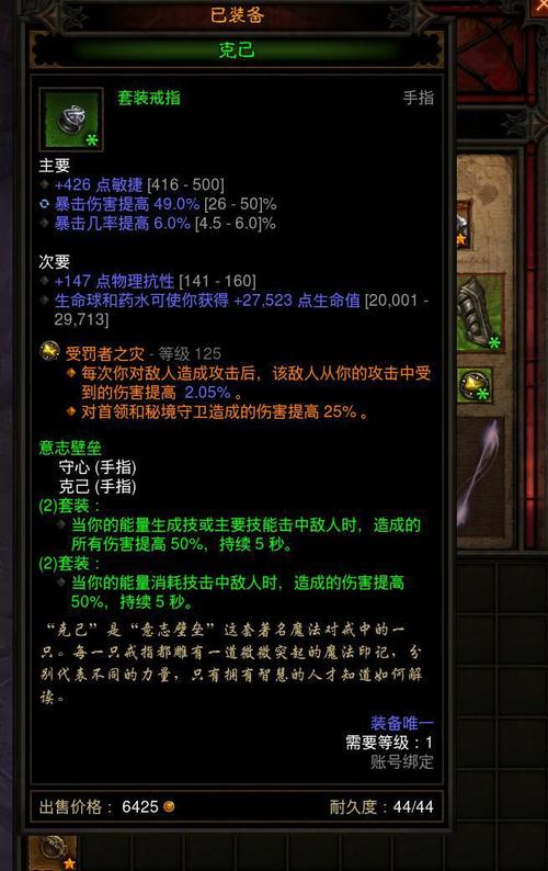 暗黑3 刷装备_暗黑刷装备最快的职业_暗黑刷装备手游
