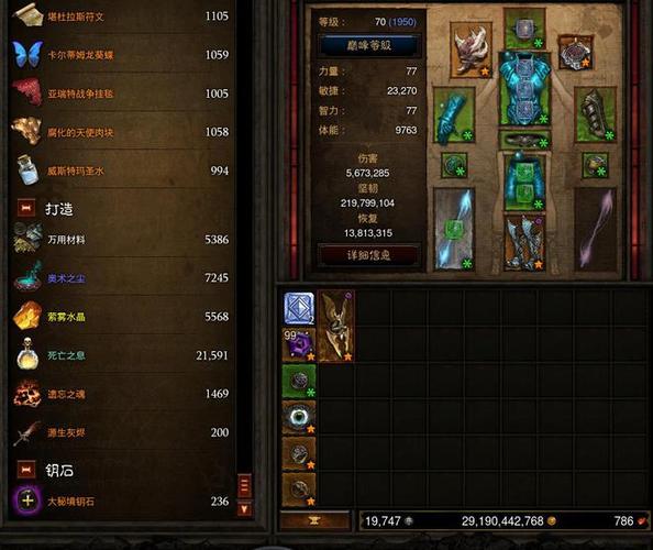 暗黑刷装备手游_暗黑刷装备最快的职业_暗黑3 刷装备