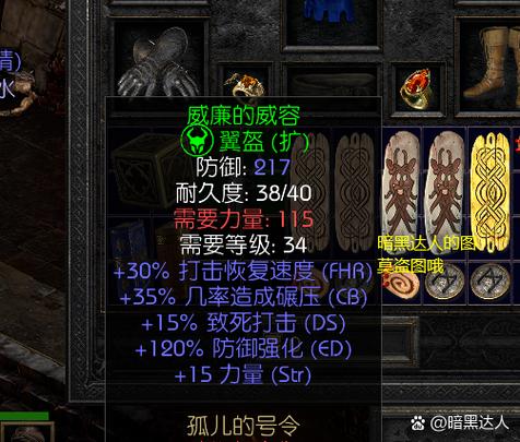 暗黑刷装备最快的职业_暗黑刷装备手游_暗黑3 刷装备