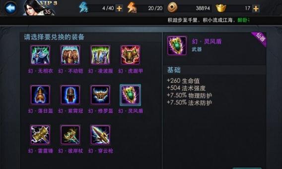 海灵装备选择策略大揭秘！核心输出装与法术穿透装缺一不可？