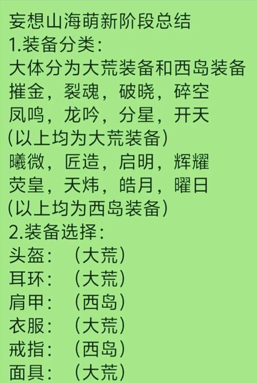 灵海残卷值得买吗_小说灵海_海灵出装