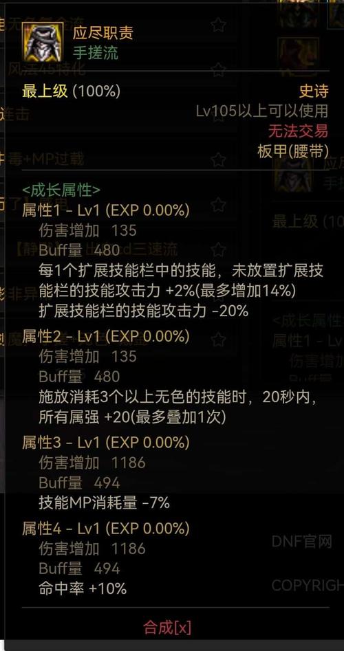 dnf冰洁师加点最新_dnf冰洁师护石选择_dnf冰洁师