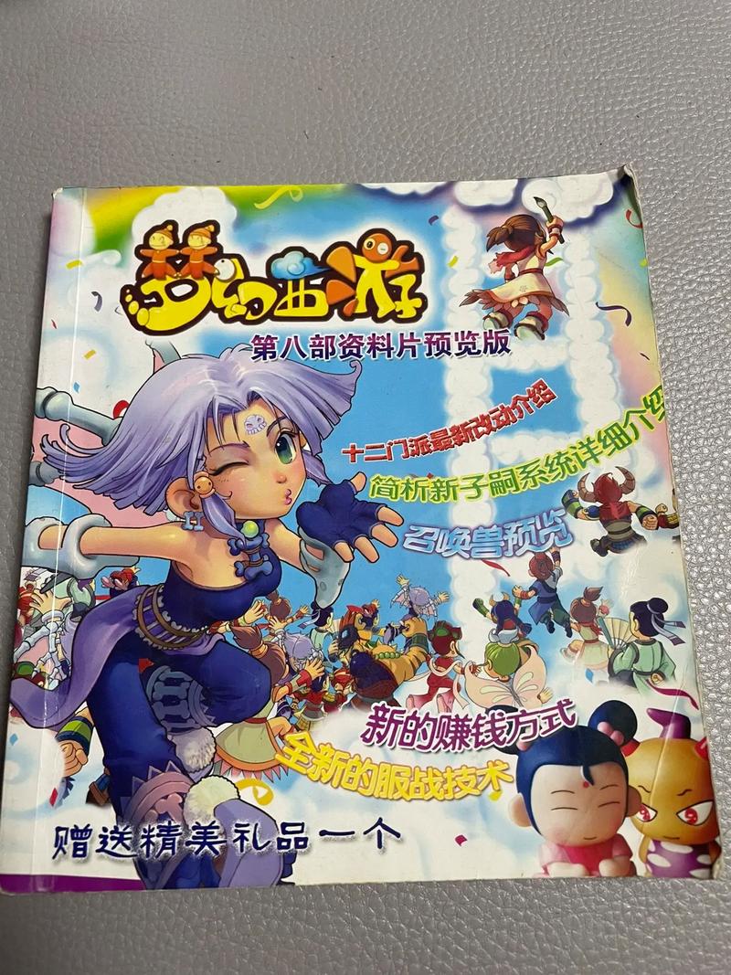 一起玩梦幻西游的朋友_梦幻西游老朋友_梦幻西游好友列表排序
