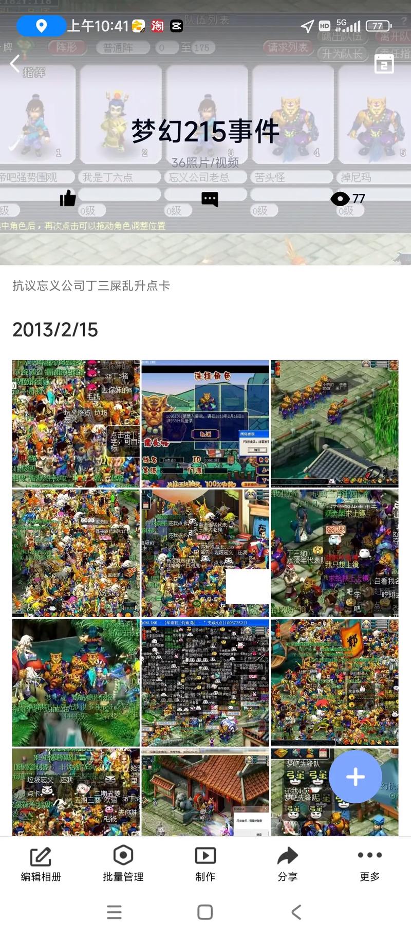 一起玩梦幻西游的朋友_梦幻西游好友列表排序_梦幻西游老朋友