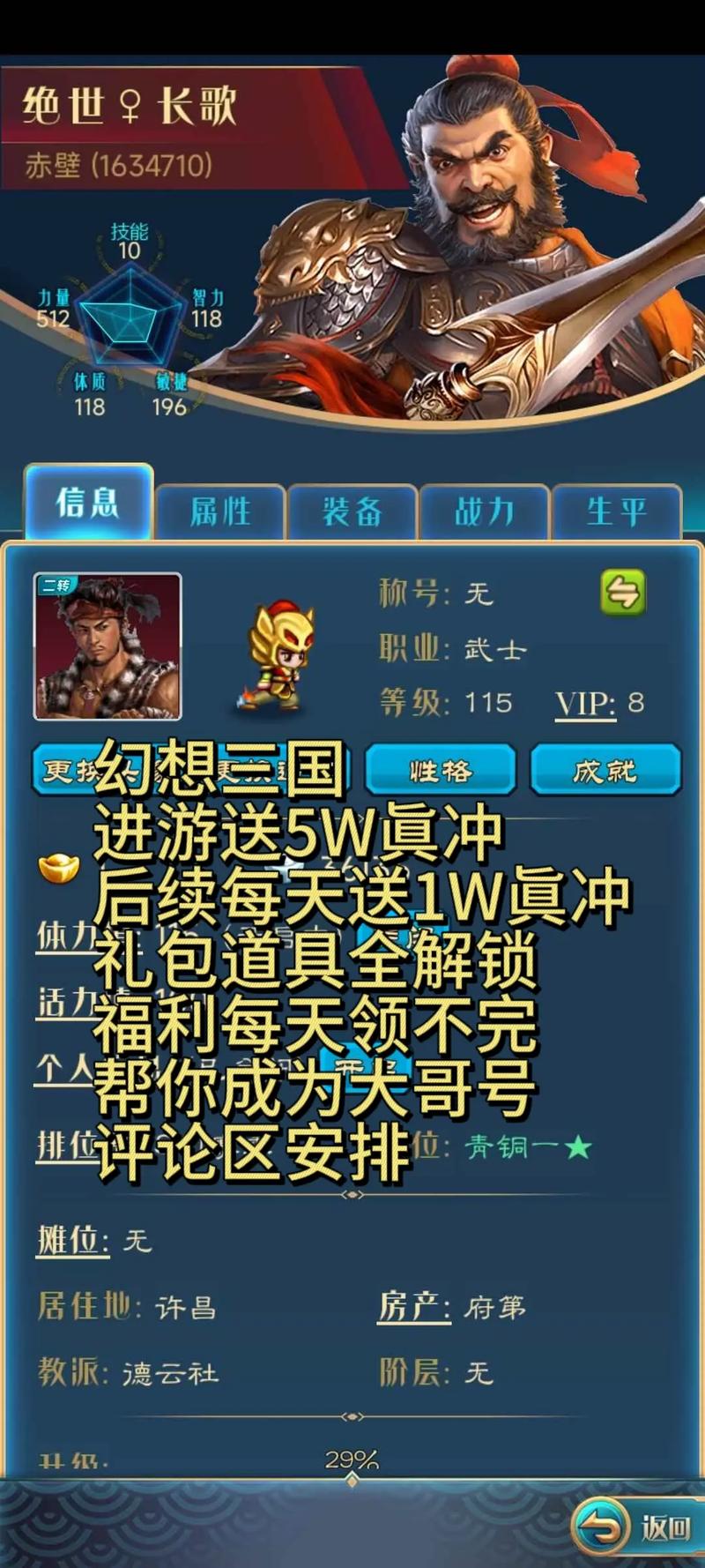 幻想曹操传秘籍_幻想曹操密码_幻想曹操传单通