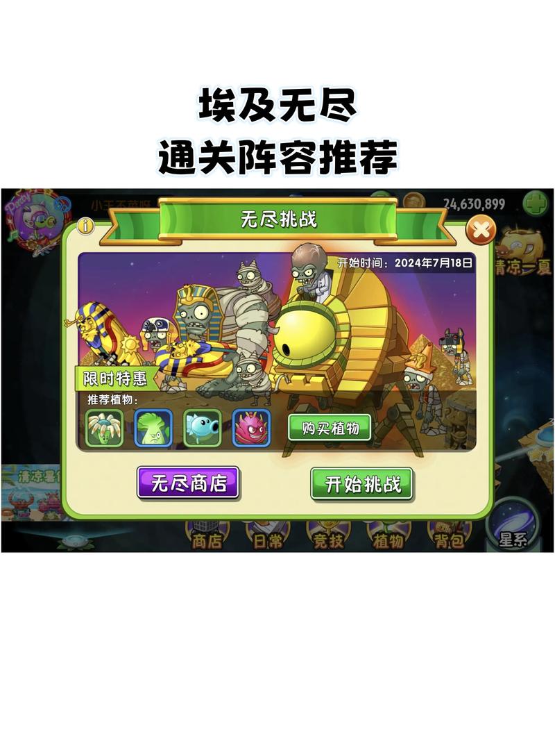 植物大战僵尸2_僵尸大战植物下载安装_僵尸大战植物游戏