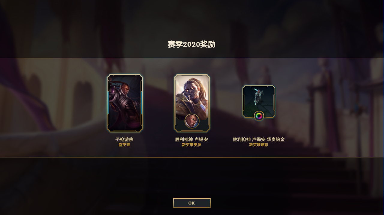 赛季奖励皮肤领取条件_赛季奖励lol琴女_lol赛季奖励