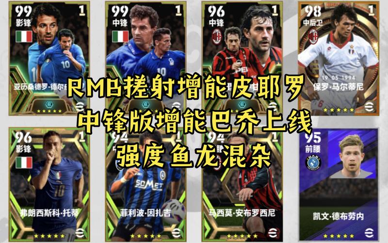pes2010妖人_fm24开档必买妖人_fifa25潜力妖人