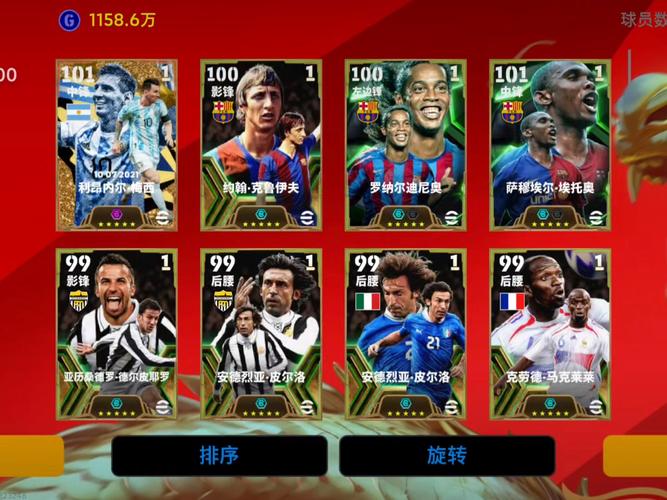 fm24开档必买妖人_fifa25潜力妖人_pes2010妖人