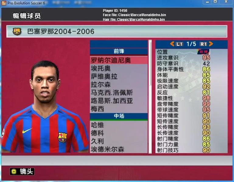 pes2010妖人_fifa25潜力妖人_fm24开档必买妖人
