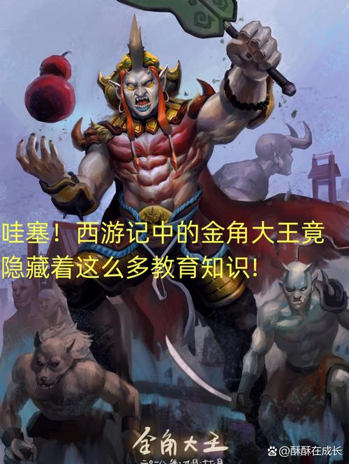 造梦西游金角大王易爆点_造梦西游3金角大王_造梦西游三金角大王银角大王