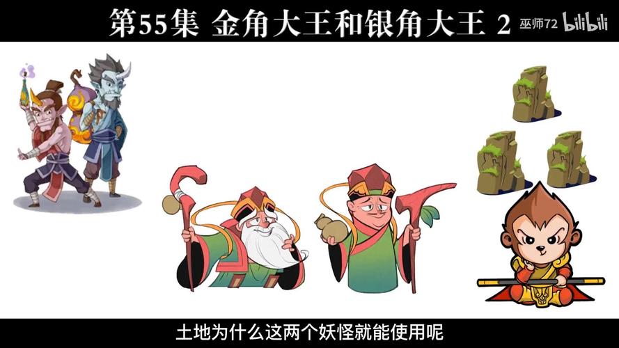 造梦西游金角大王易爆点_造梦西游3金角大王_造梦西游三金角大王银角大王
