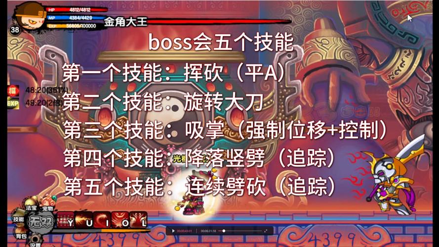 造梦西游金角大王易爆点_造梦西游三金角大王银角大王_造梦西游3金角大王