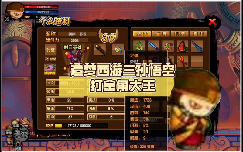 造梦西游三金角大王银角大王_造梦西游金角大王易爆点_造梦西游3金角大王