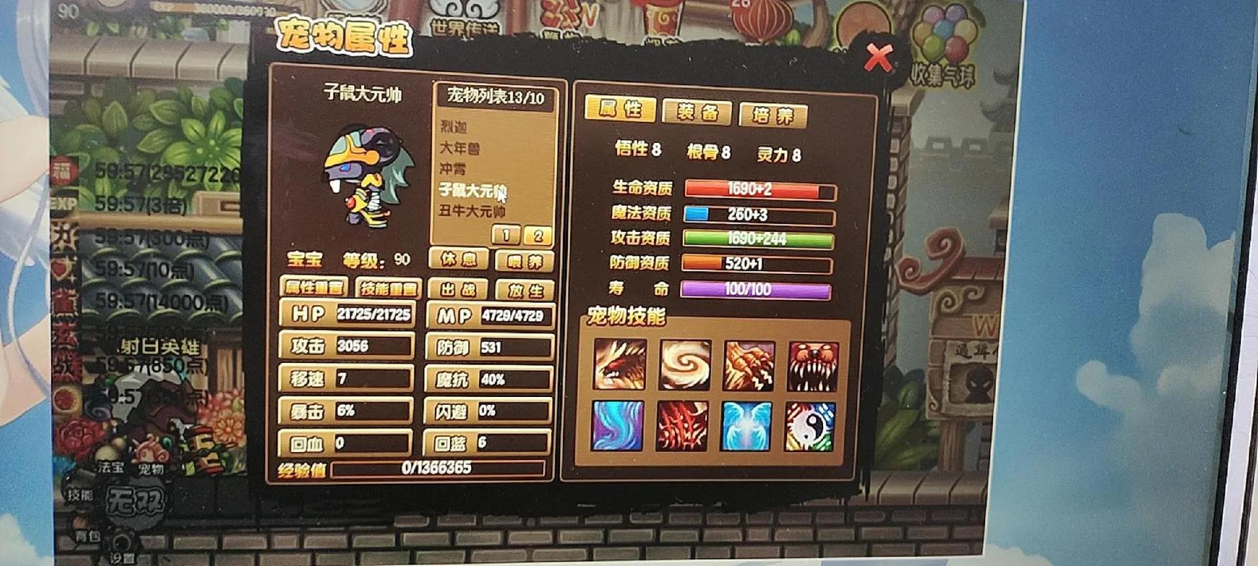 造梦西游3山河社稷图：关键装备的道具介绍与获取途径