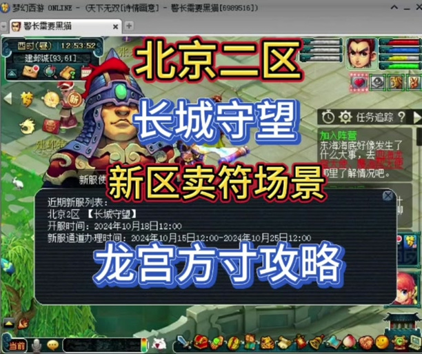 探秘梦幻西游万里长城：独特景观与背后神秘故事