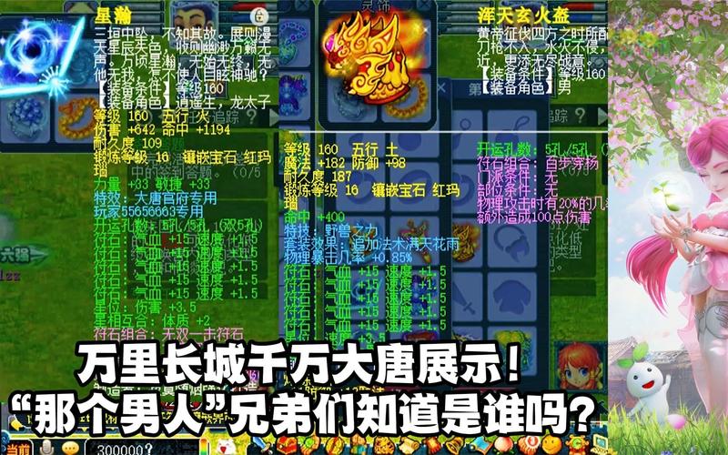 梦幻西游长城守望会火吗_梦幻西游万里长城_梦幻西游长城守望