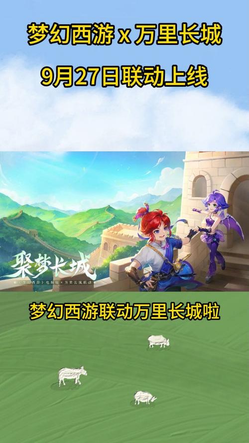 梦幻西游长城守望会火吗_梦幻西游长城守望_梦幻西游万里长城