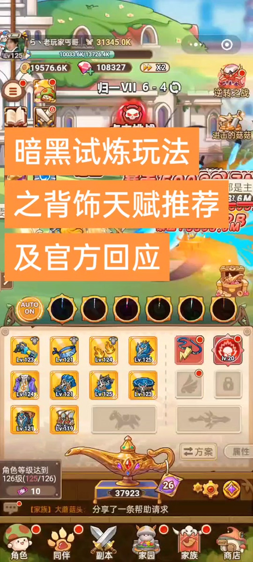 黑暗组合技能武士怎么用_黑暗武士技能排列组合_黑暗武士技能组合
