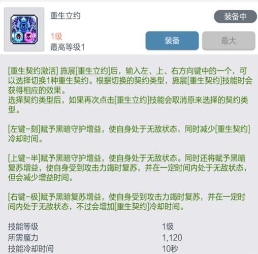黑暗武士技能排列组合_黑暗组合技能武士怎么用_黑暗武士技能组合