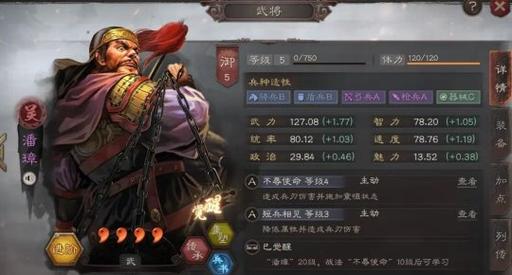 三国吴国杰出将领韩当，在神将世界展现辉煌战绩与独特技能
