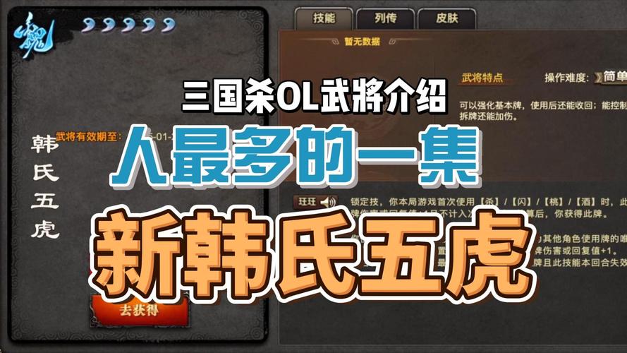神将世界韩当技能搭配_神将世界韩当_神将世界韩当星魂怎么搭配