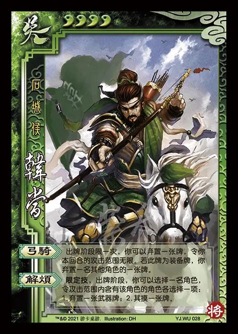 神将世界韩当星魂怎么搭配_神将世界韩当技能搭配_神将世界韩当