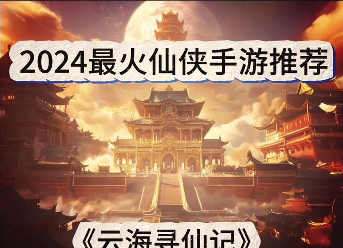 仙侠赚钱世界排行榜_仙侠世界怎么赚钱_仙侠世界赚钱吗