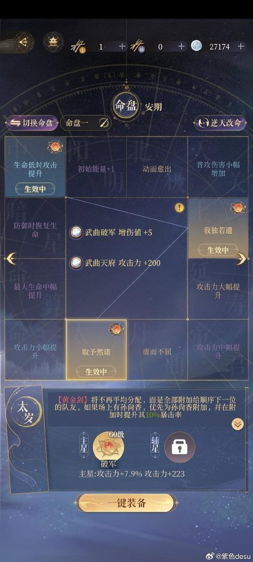 日轮山城攻略：前期准备、战斗技巧与宝藏探索全解析