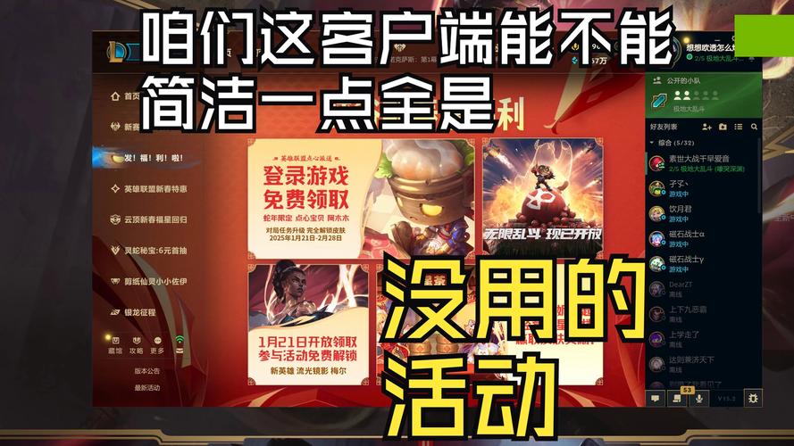 lol活动总汇_lol活动表_lol活动专区大全