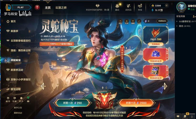lol活动总汇_lol活动表_lol活动专区大全