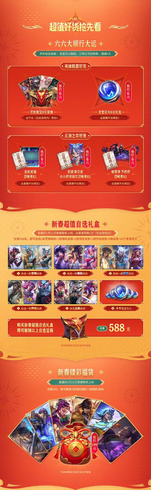 lol活动表_lol活动专区大全_lol活动总汇