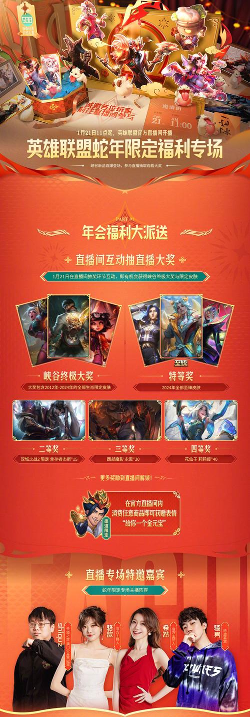 lol活动总汇_lol活动专区大全_lol活动表