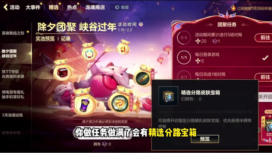 lol活动表_lol活动专区大全_lol活动总汇