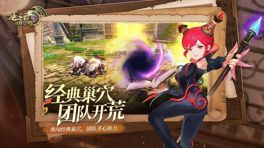 龙之谷魔导师刷图技能加点_导师魔龙之谷怎么进_龙之谷魔导师