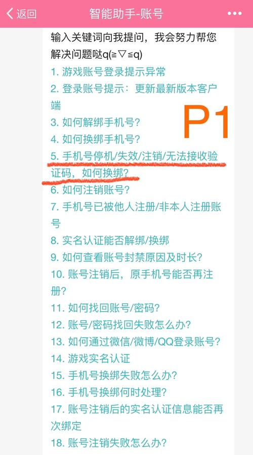 战网密保卡遗失危害大，掌握这些处理步骤很关键
