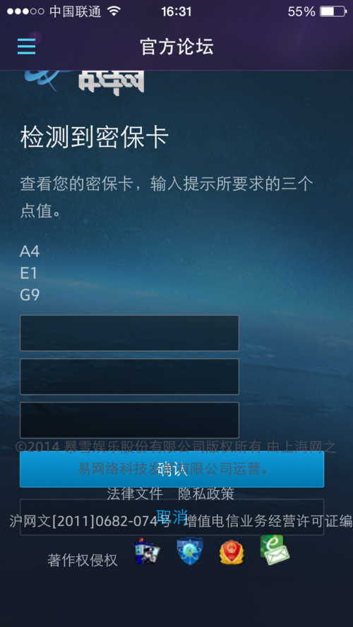 战网密码忘记了密保也忘记了_战网密保卡丢失_战网密保忘了怎么办
