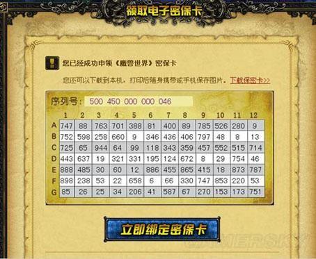 战网密保忘了怎么办_战网密保卡丢失_战网密码忘记了密保也忘记了