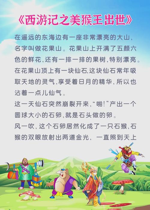 石猴授徒_石猴授徒_石猴授徒