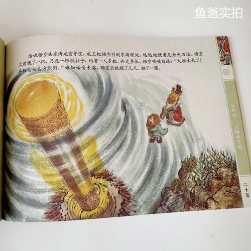 石猴授徒_石猴授徒_石猴授徒
