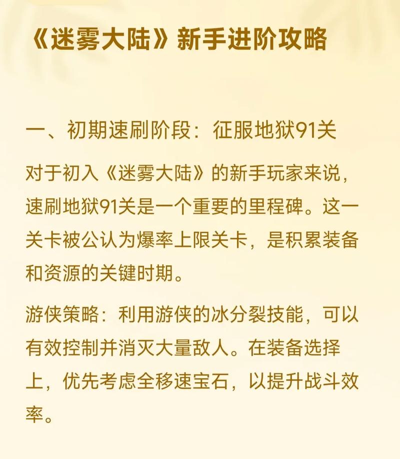 雾色深渊攻略：入门引导与角色选择，开启神秘冒险之旅