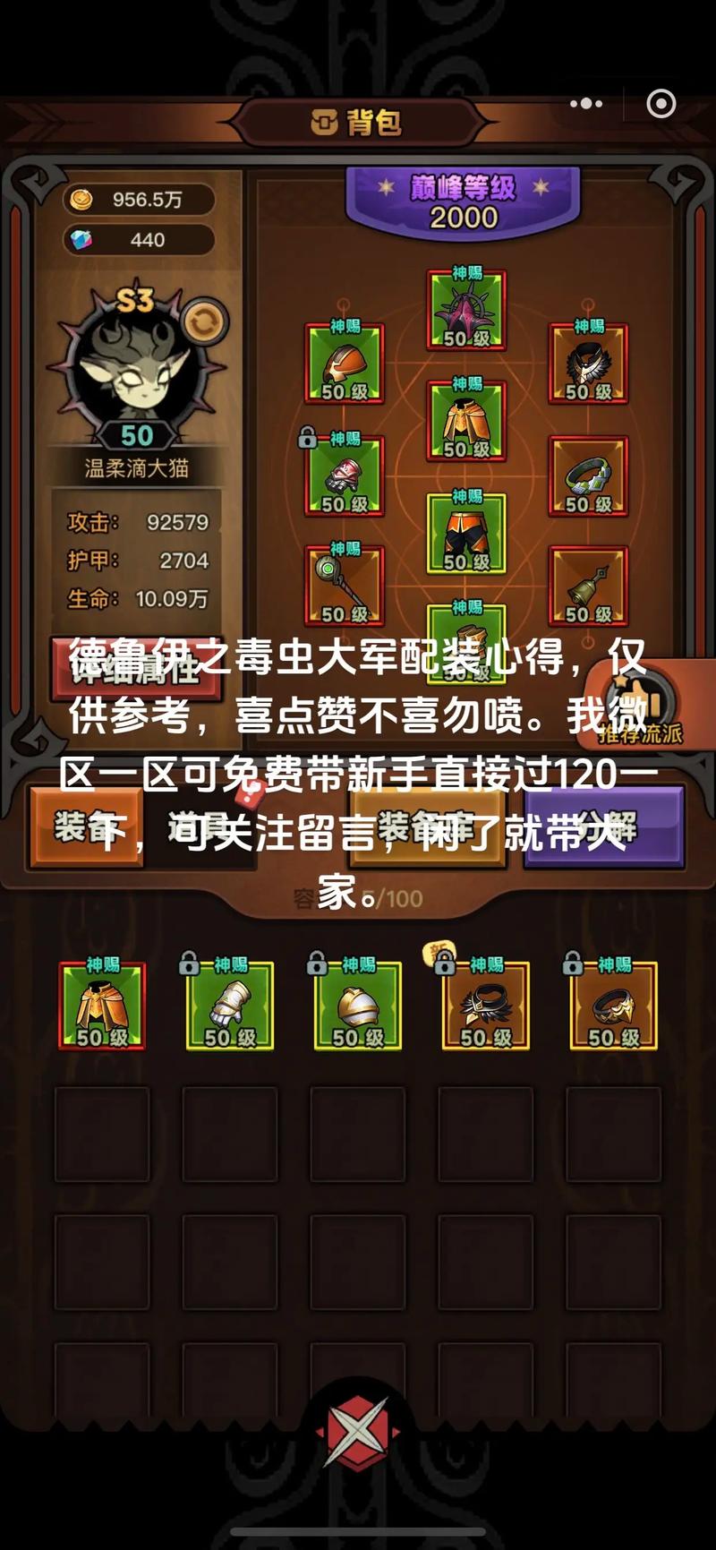 深渊降临11攻略_神殿守护者深渊降临攻略_雾色深渊攻略