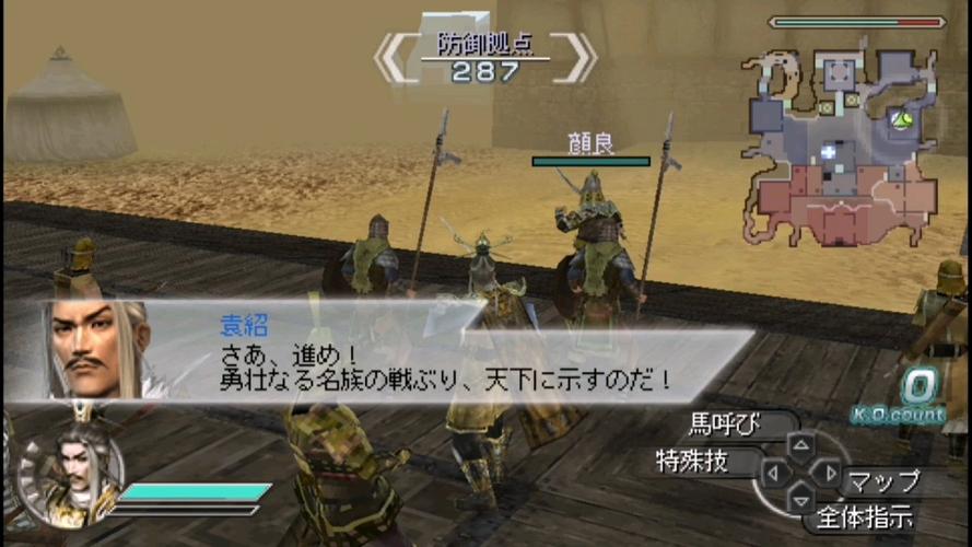 真三国无双5PSP版：重现三国时代，体验英雄战火岁月