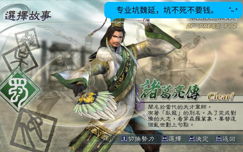 无双三国志官网_psp真三国无双5_无双三国游戏