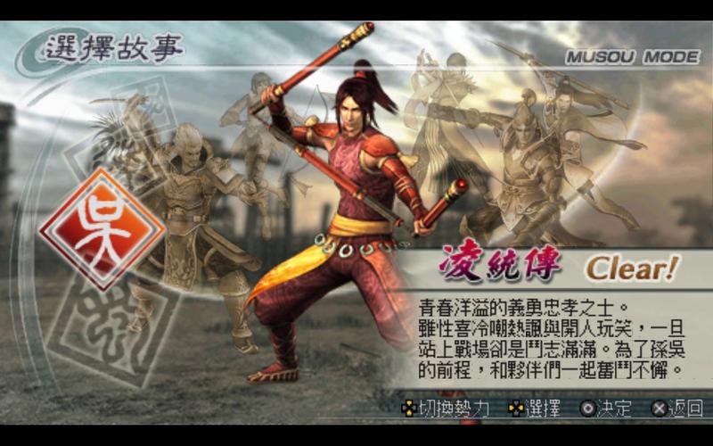 psp真三国无双5_无双三国志官网_无双三国游戏