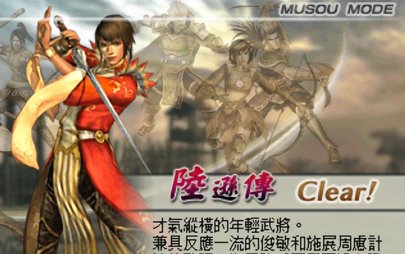 psp真三国无双5_无双三国游戏_无双三国志官网
