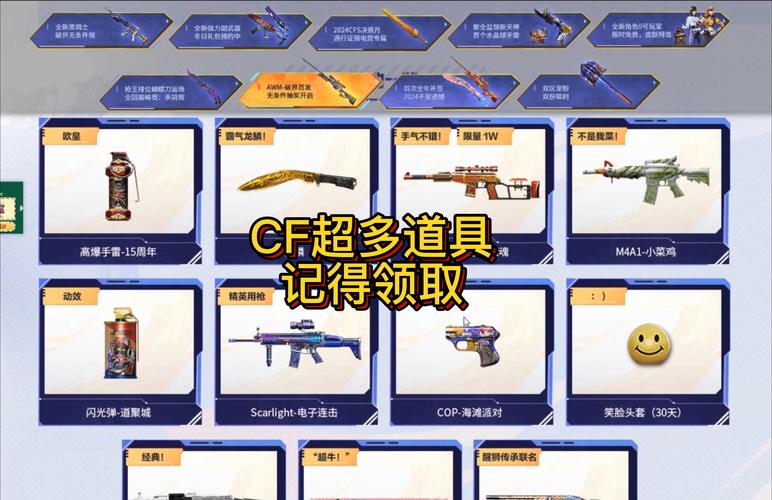穿越火线活动_穿越火线活动专区官网_cf活动火线
