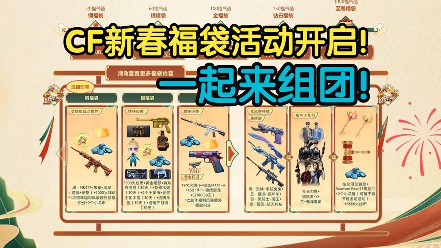 cf活动火线_穿越火线活动专区官网_穿越火线活动