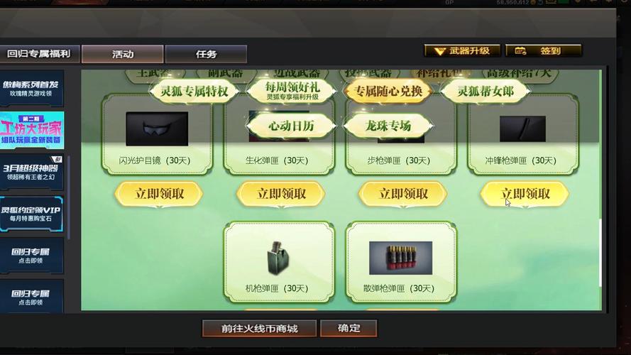 穿越火线活动_cf活动火线_穿越火线活动专区官网